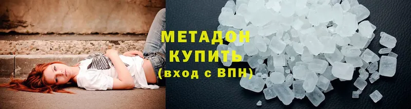 купить наркотик  omg маркетплейс  Метадон methadone  Калуга 